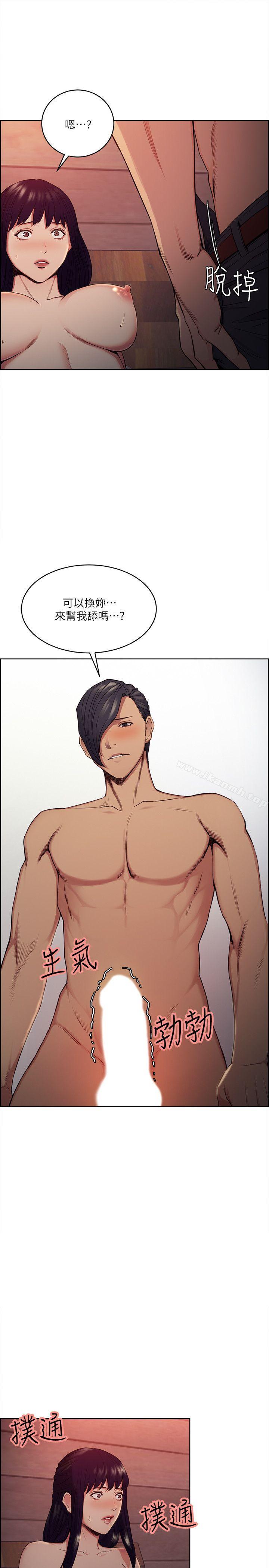 Taste of Forbbiden Fruit Raw Chapter 49 Page 14