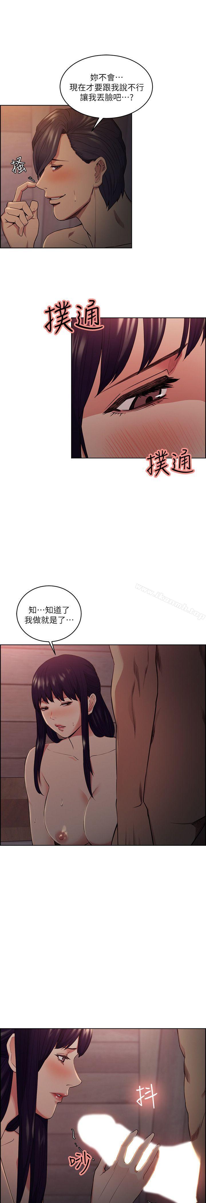 Taste of Forbbiden Fruit Raw Chapter 49 Page 16