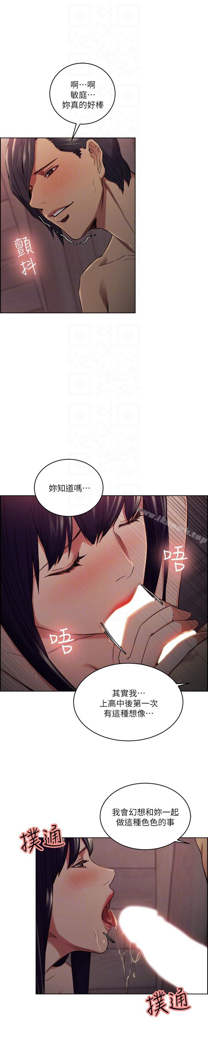 Taste of Forbbiden Fruit Raw Chapter 49 Page 19