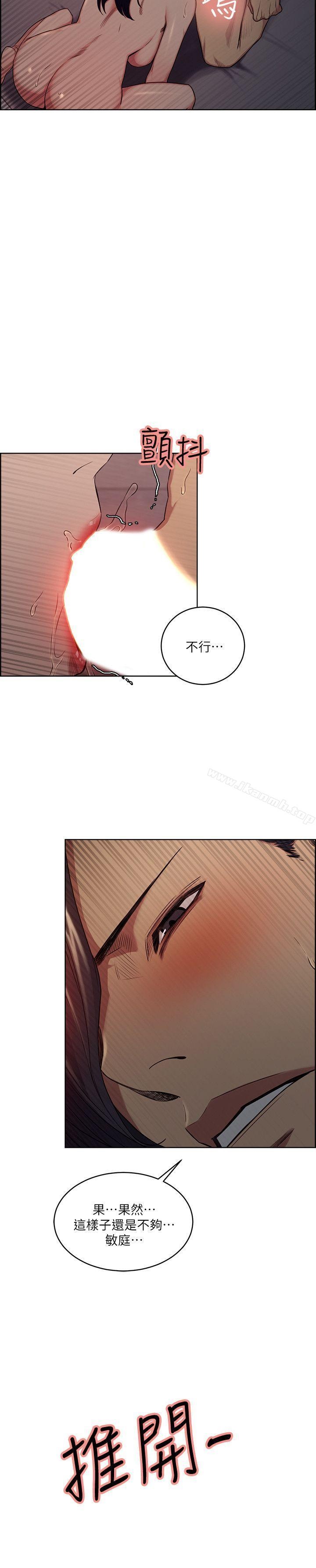 Taste of Forbbiden Fruit Raw Chapter 49 Page 21