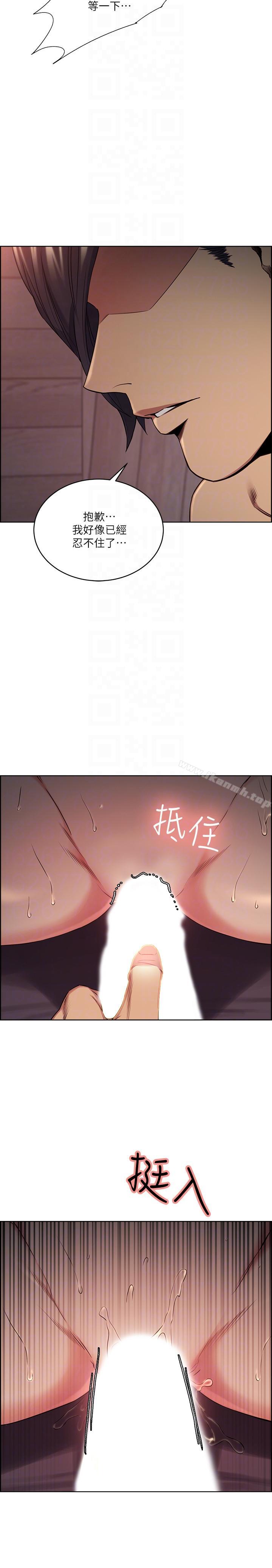 Taste of Forbbiden Fruit Raw Chapter 49 Page 23
