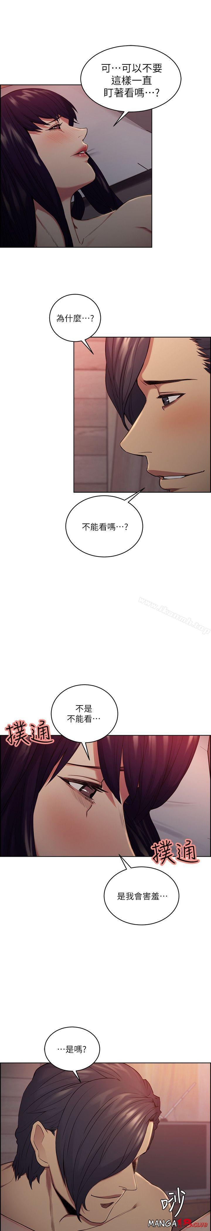 Taste of Forbbiden Fruit Raw Chapter 49 Page 6