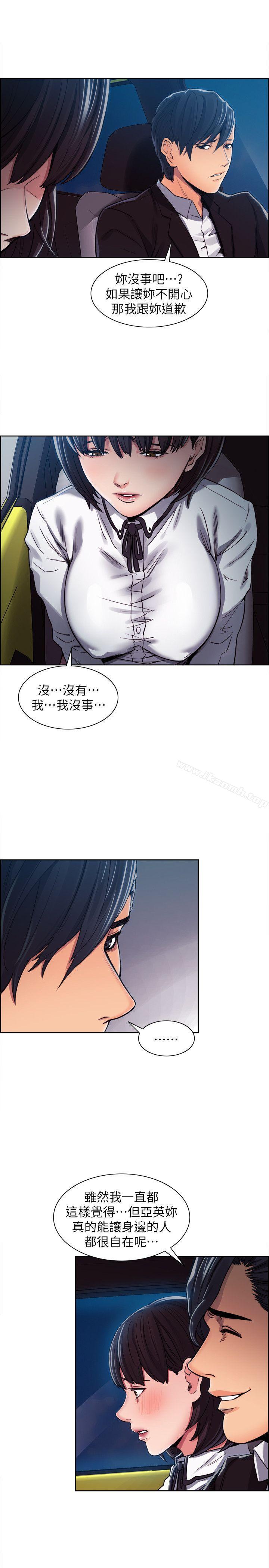 Taste of Forbbiden Fruit Raw Chapter 5 Page 10