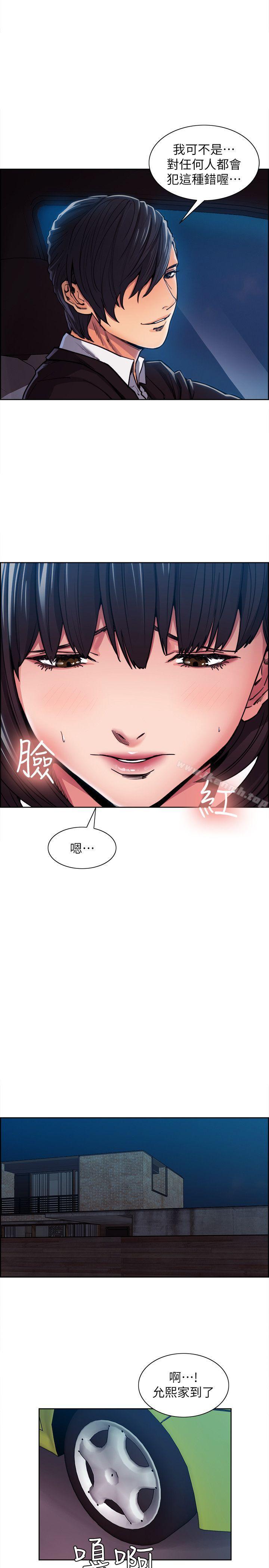 Taste of Forbbiden Fruit Raw Chapter 5 Page 11