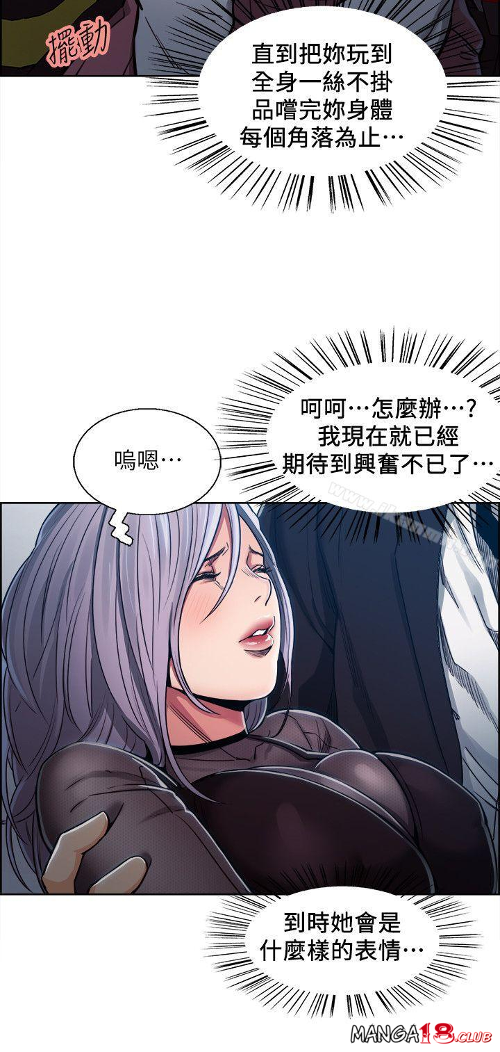 Taste of Forbbiden Fruit Raw Chapter 5 Page 15