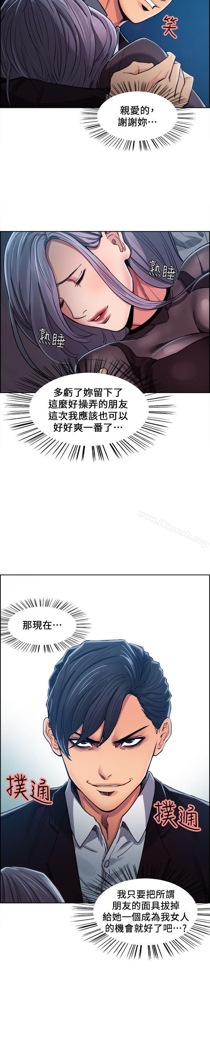 Taste of Forbbiden Fruit Raw Chapter 5 Page 17