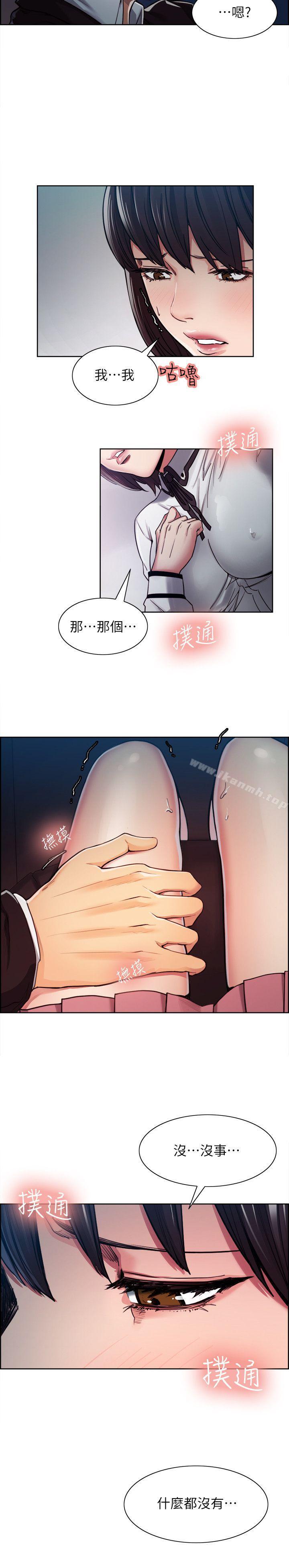 Taste of Forbbiden Fruit Raw Chapter 5 Page 2