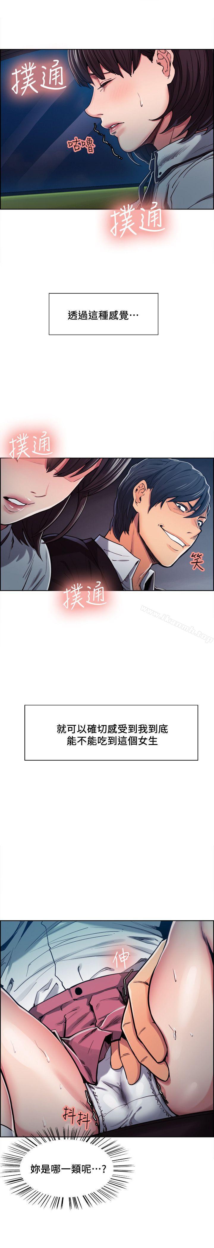 Taste of Forbbiden Fruit Raw Chapter 5 Page 5