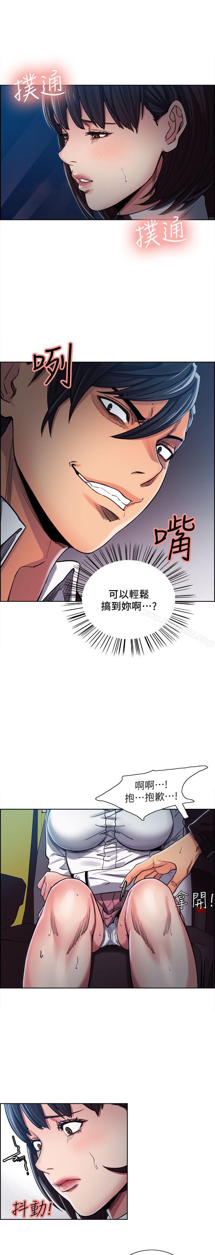 Taste of Forbbiden Fruit Raw Chapter 5 Page 8
