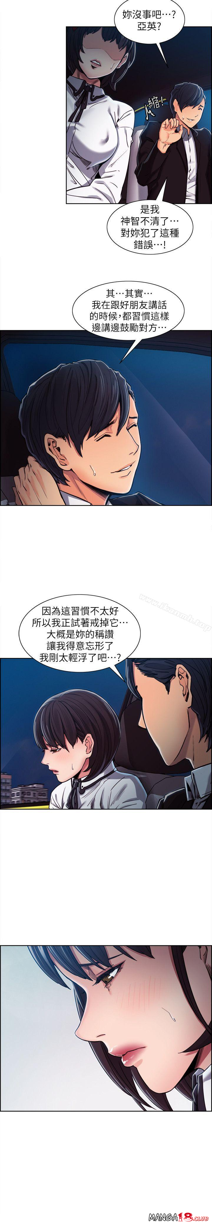 Taste of Forbbiden Fruit Raw Chapter 5 Page 9
