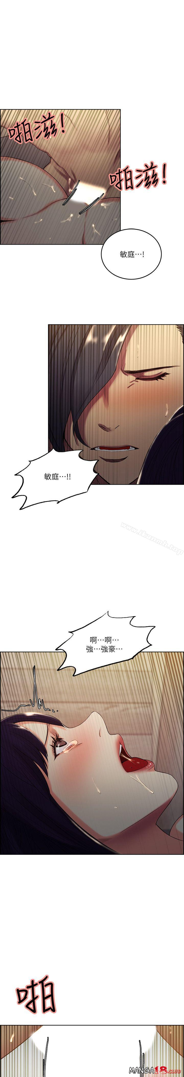Taste of Forbbiden Fruit Raw Chapter 50 Page 12