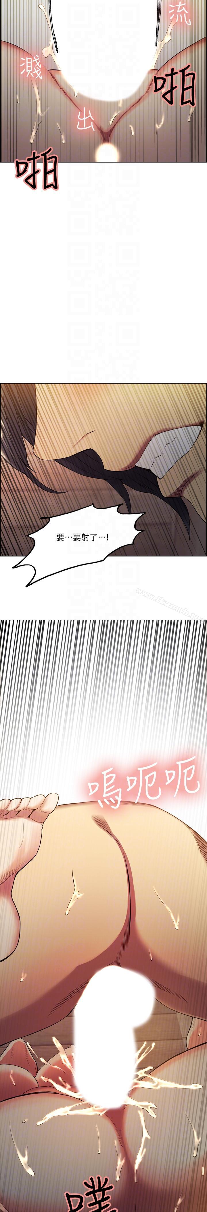 Taste of Forbbiden Fruit Raw Chapter 50 Page 13