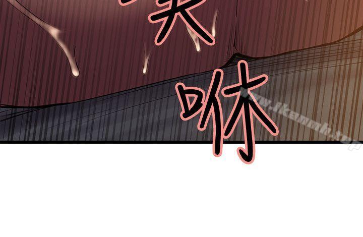 Taste of Forbbiden Fruit Raw Chapter 50 Page 14