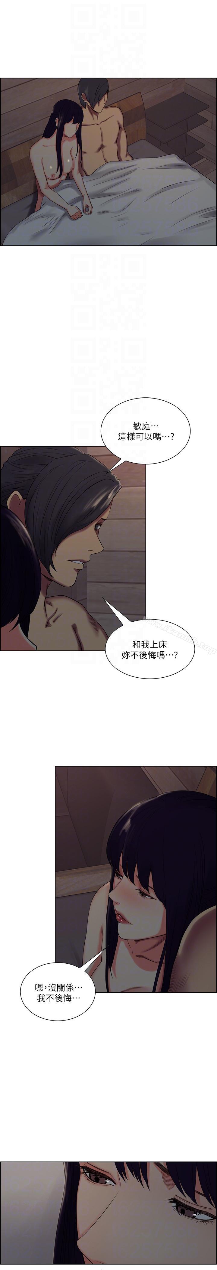 Taste of Forbbiden Fruit Raw Chapter 50 Page 17
