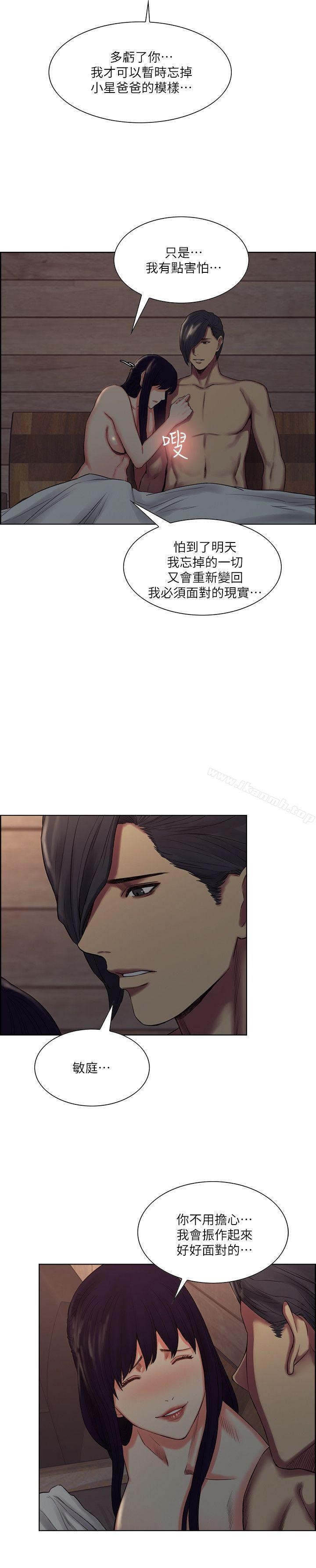 Taste of Forbbiden Fruit Raw Chapter 50 Page 18