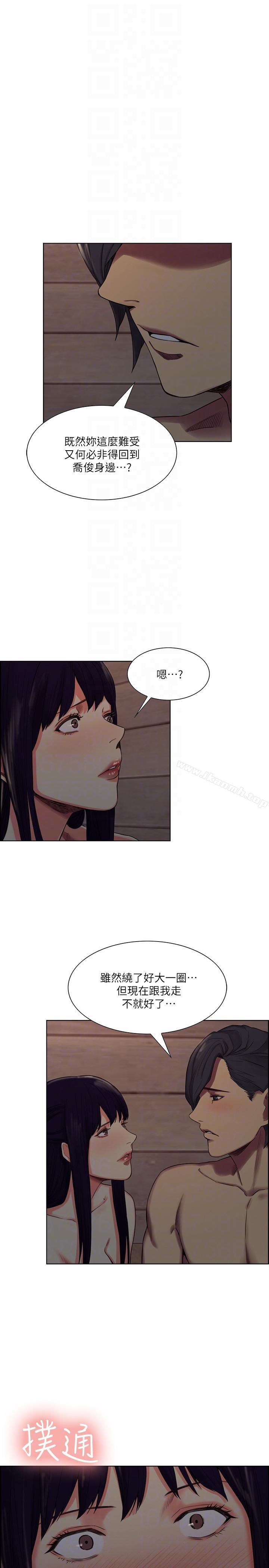 Taste of Forbbiden Fruit Raw Chapter 50 Page 19