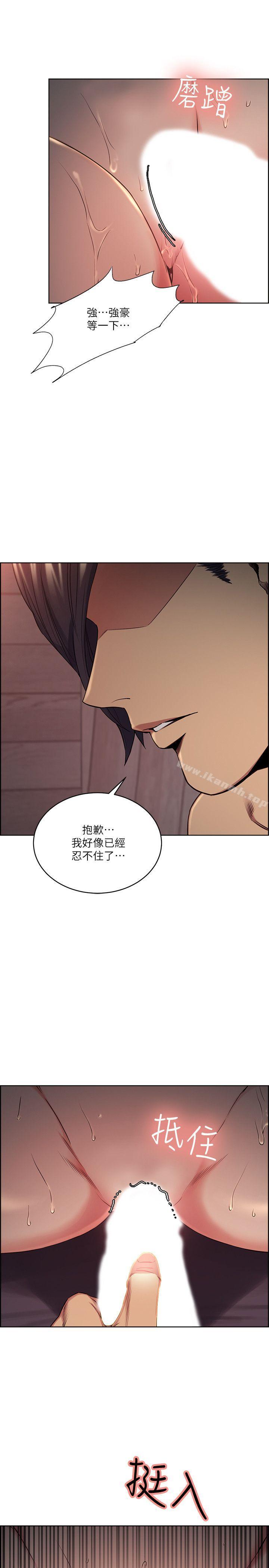 Taste of Forbbiden Fruit Raw Chapter 50 Page 2