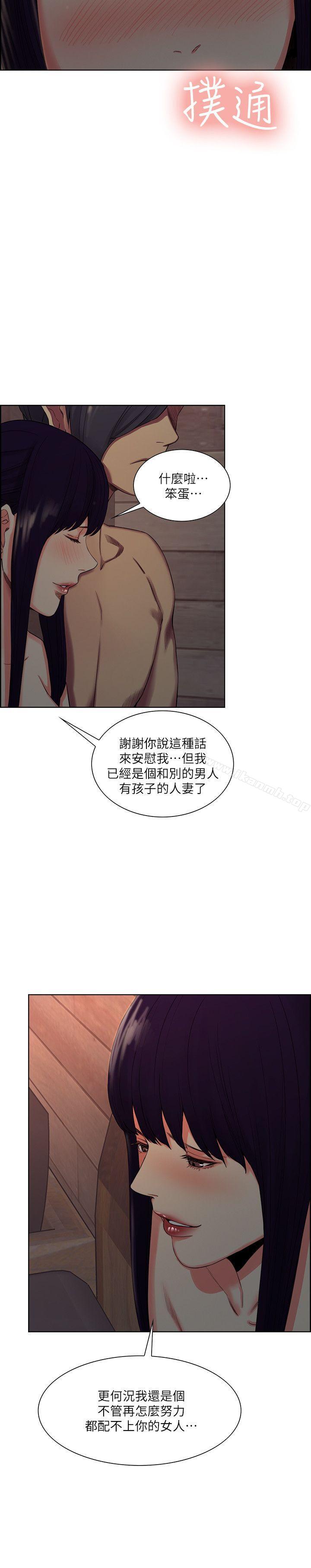 Taste of Forbbiden Fruit Raw Chapter 50 Page 20