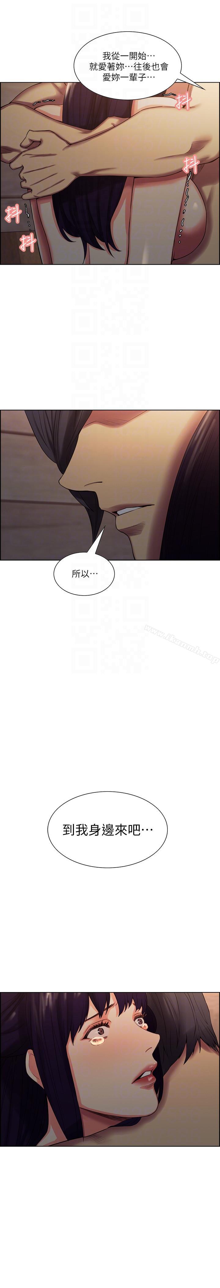Taste of Forbbiden Fruit Raw Chapter 50 Page 23