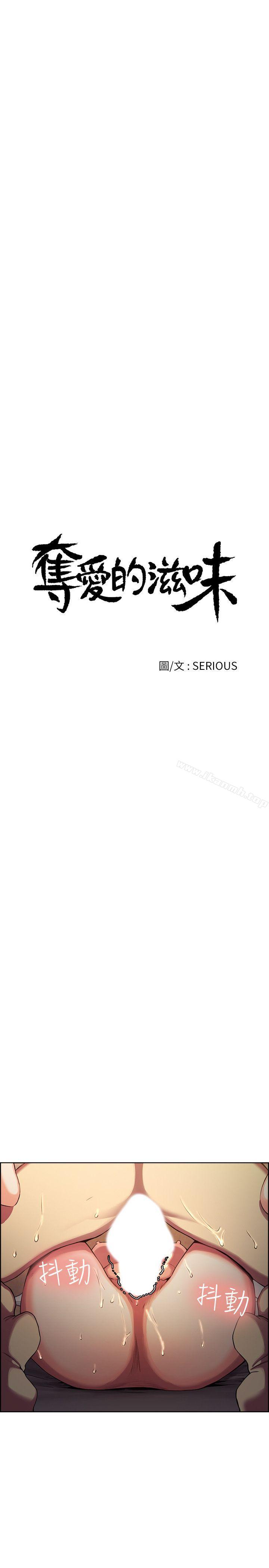 Taste of Forbbiden Fruit Raw Chapter 50 Page 4