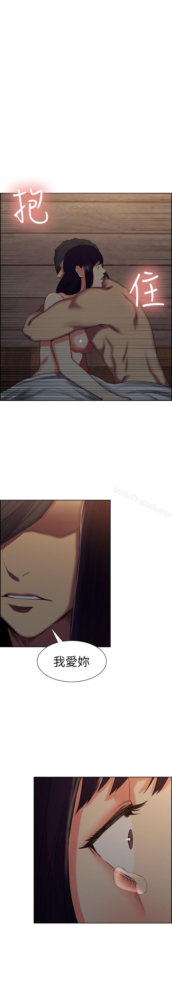 Taste of Forbbiden Fruit Raw Chapter 51 Page 1