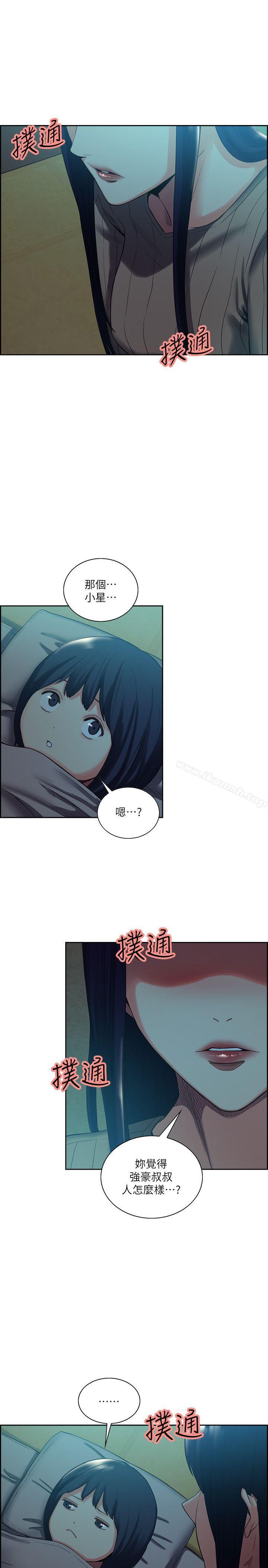 Taste of Forbbiden Fruit Raw Chapter 51 Page 10