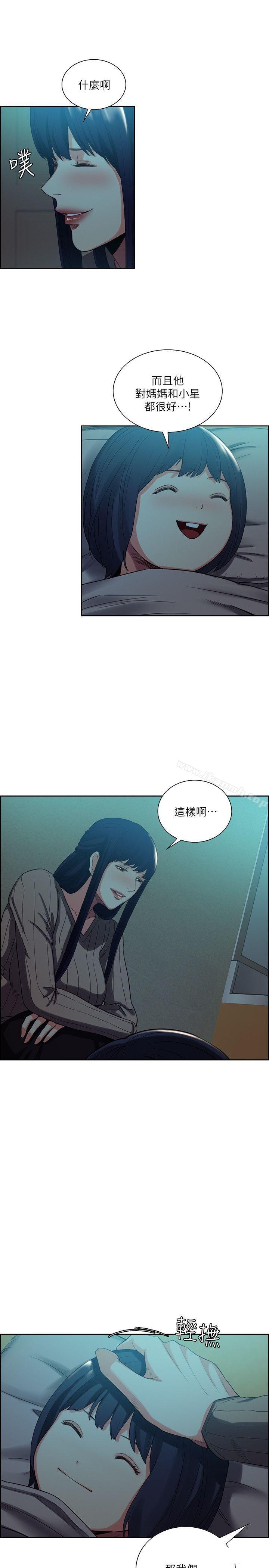 Taste of Forbbiden Fruit Raw Chapter 51 Page 12