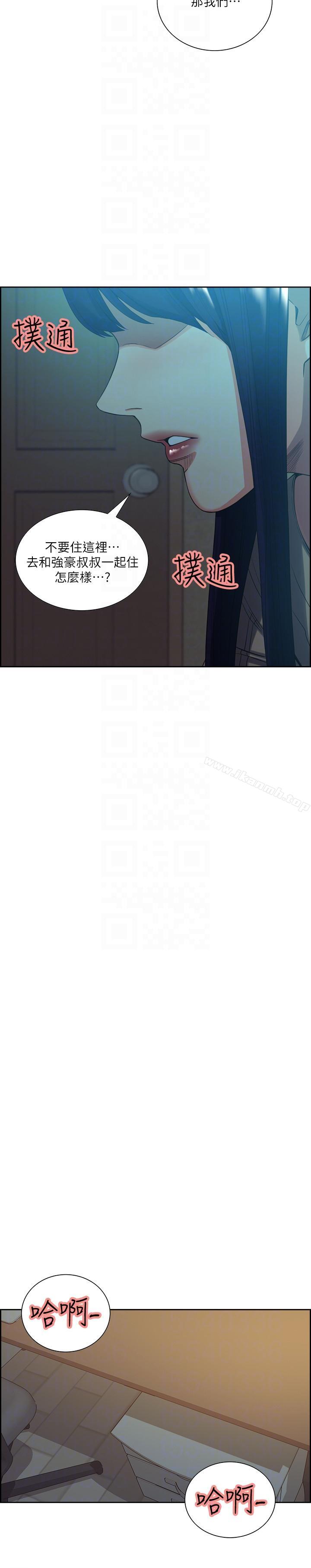 Taste of Forbbiden Fruit Raw Chapter 51 Page 13