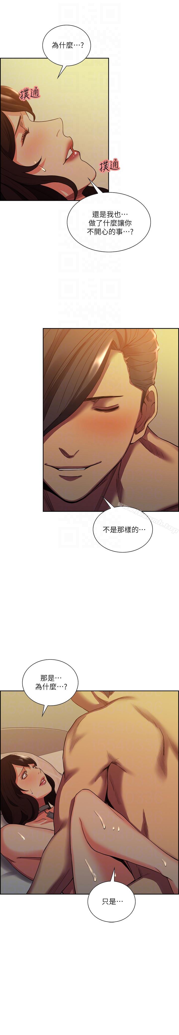 Taste of Forbbiden Fruit Raw Chapter 51 Page 17