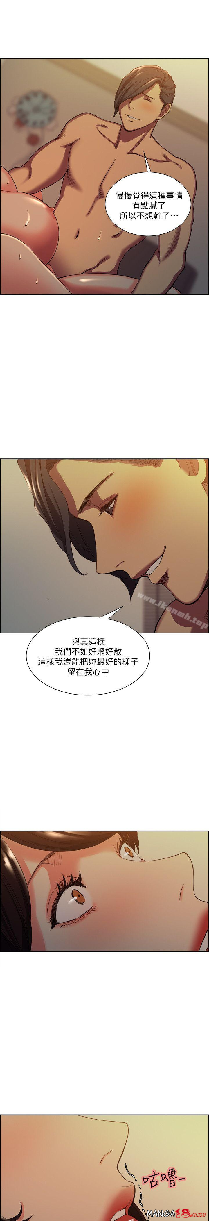 Taste of Forbbiden Fruit Raw Chapter 51 Page 18