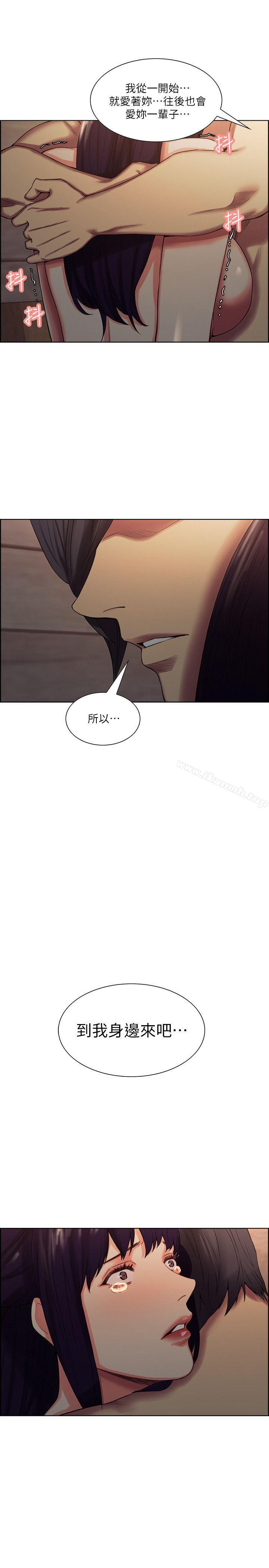 Taste of Forbbiden Fruit Raw Chapter 51 Page 2