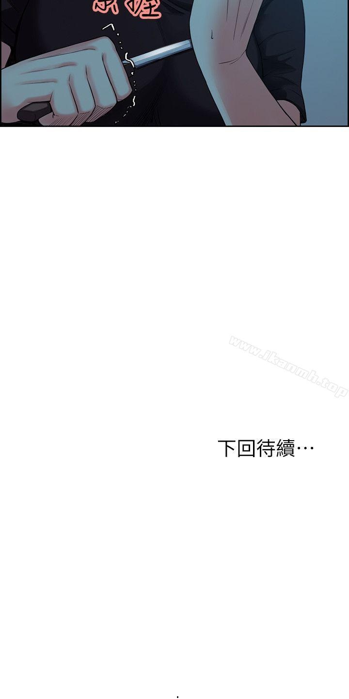 Taste of Forbbiden Fruit Raw Chapter 51 Page 24