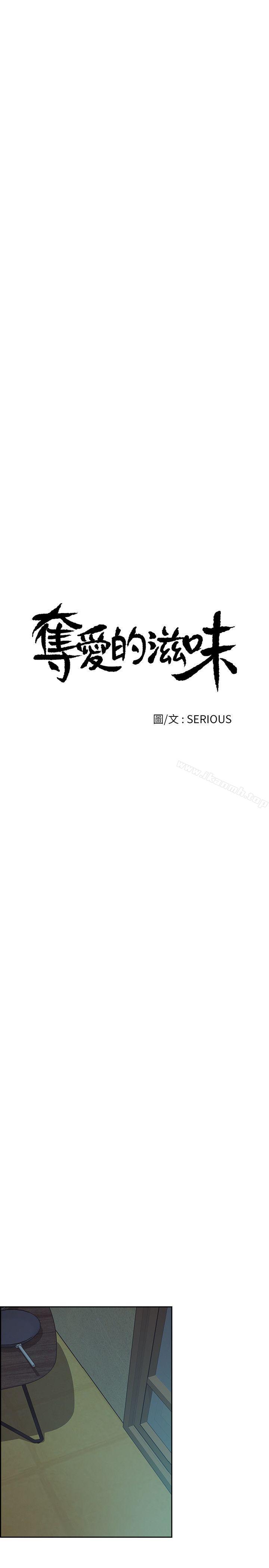Taste of Forbbiden Fruit Raw Chapter 51 Page 4
