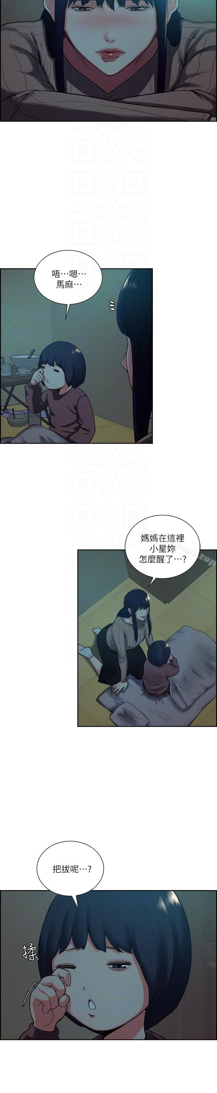 Taste of Forbbiden Fruit Raw Chapter 51 Page 7