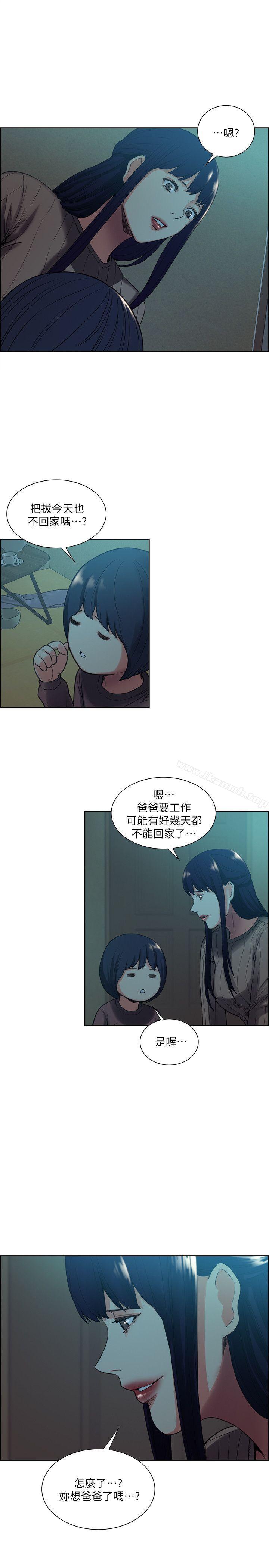 Taste of Forbbiden Fruit Raw Chapter 51 Page 8