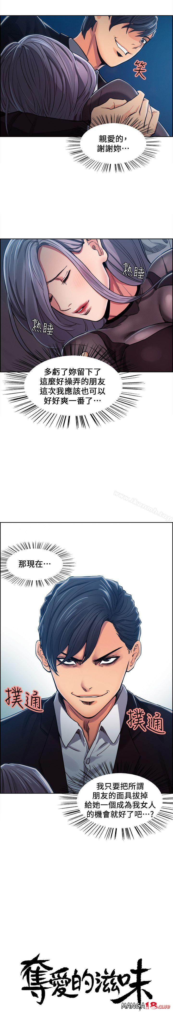 Taste of Forbbiden Fruit Raw Chapter 6 Page 1