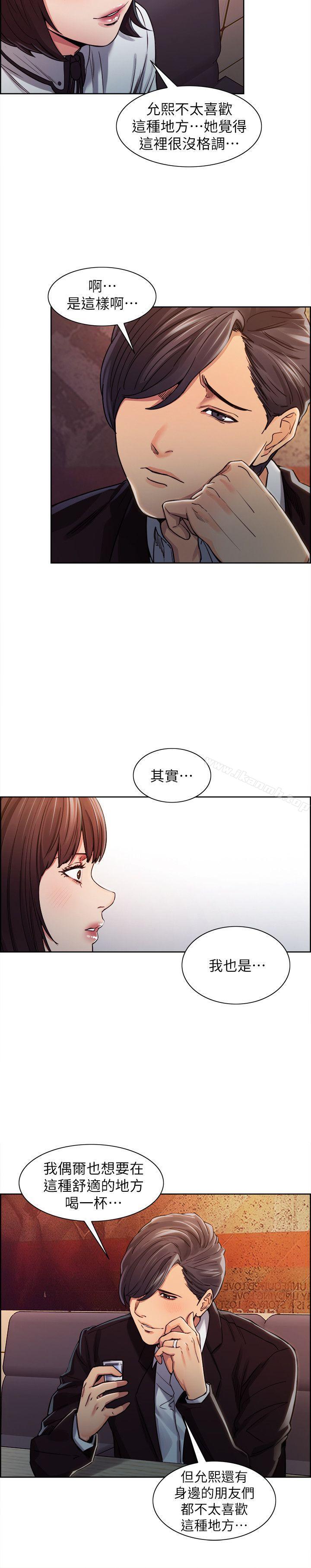 Taste of Forbbiden Fruit Raw Chapter 6 Page 10