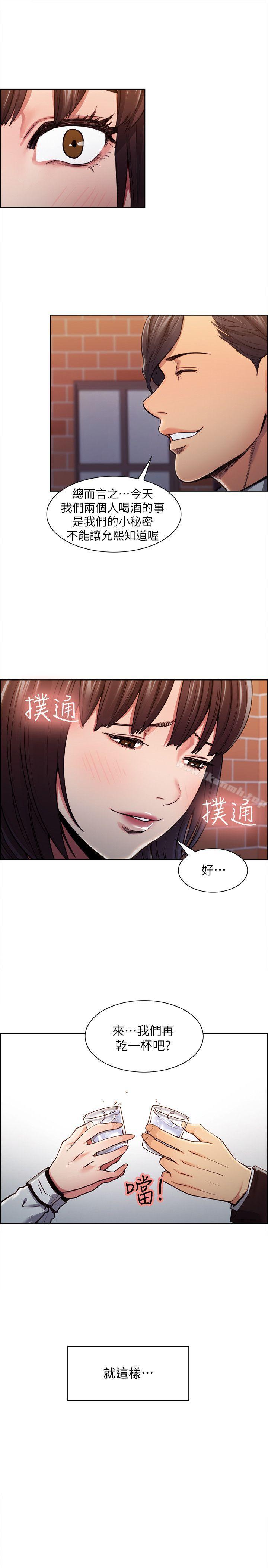 Taste of Forbbiden Fruit Raw Chapter 6 Page 13