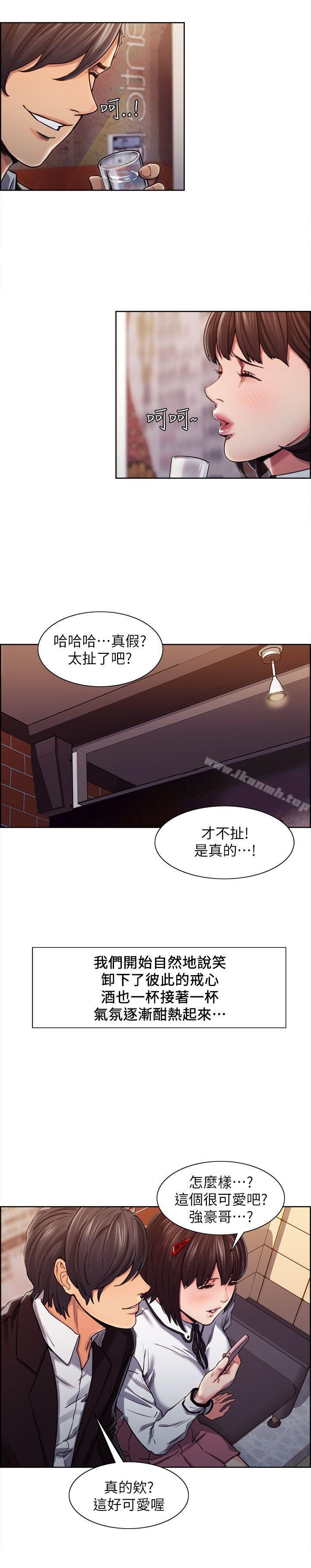 Taste of Forbbiden Fruit Raw Chapter 6 Page 14