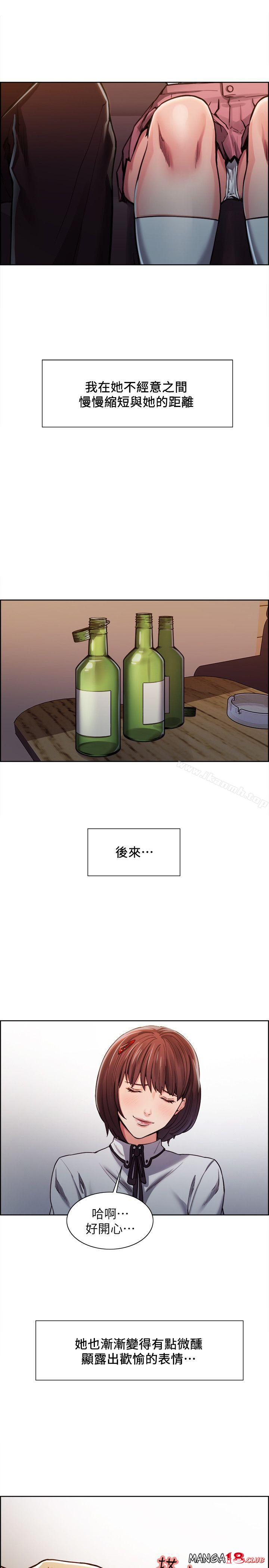 Taste of Forbbiden Fruit Raw Chapter 6 Page 15