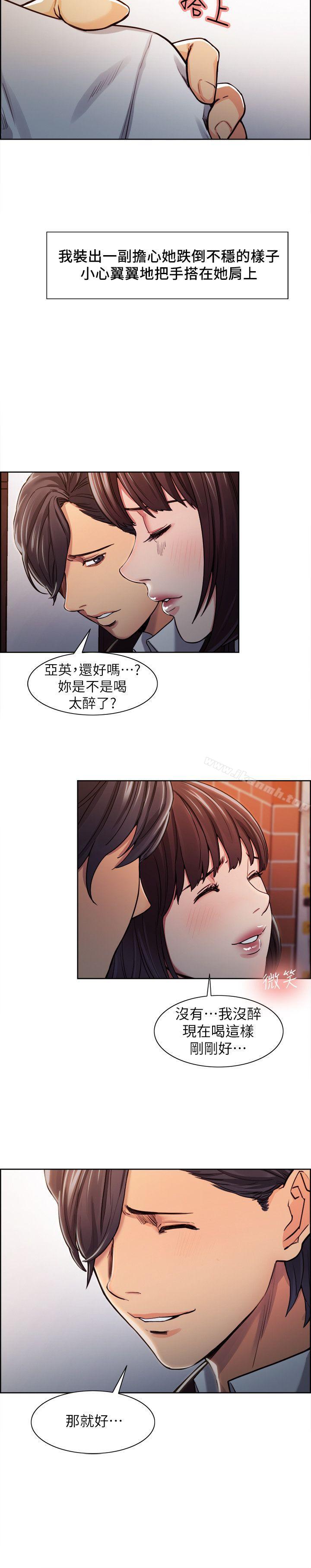 Taste of Forbbiden Fruit Raw Chapter 6 Page 16