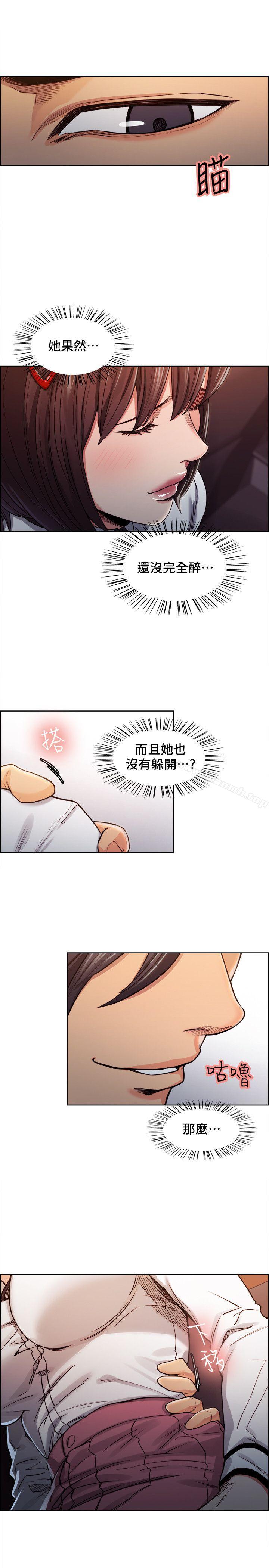 Taste of Forbbiden Fruit Raw Chapter 6 Page 17