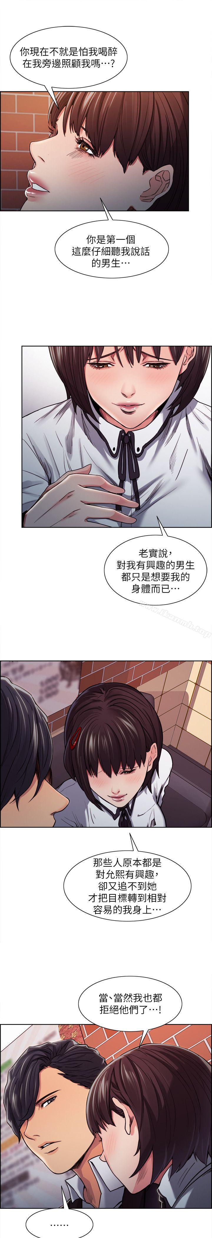 Taste of Forbbiden Fruit Raw Chapter 6 Page 19
