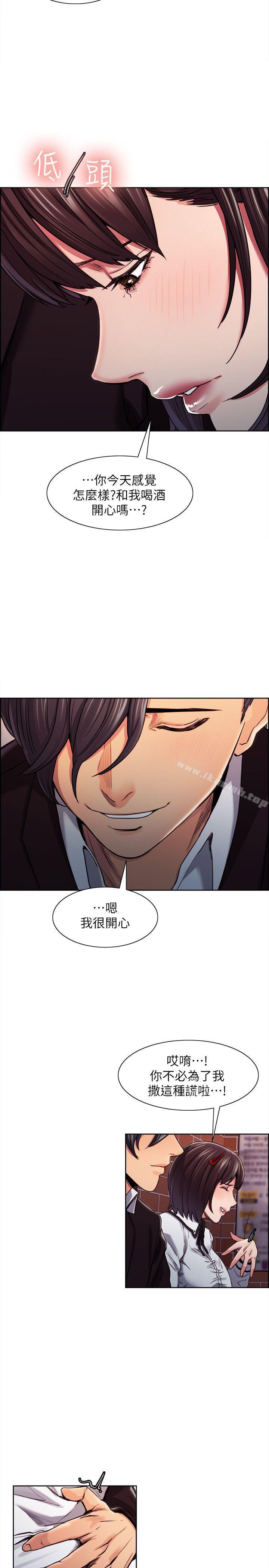 Taste of Forbbiden Fruit Raw Chapter 6 Page 20