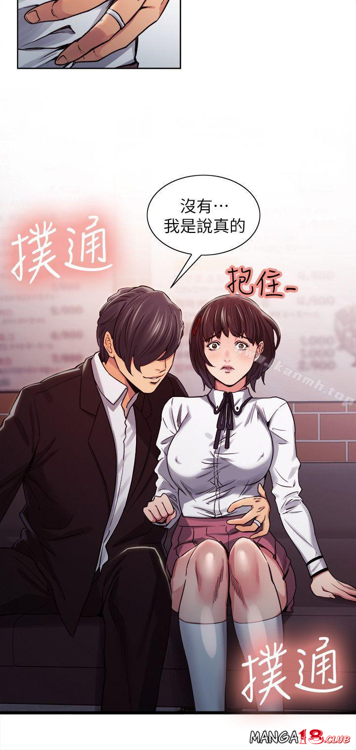 Taste of Forbbiden Fruit Raw Chapter 6 Page 21