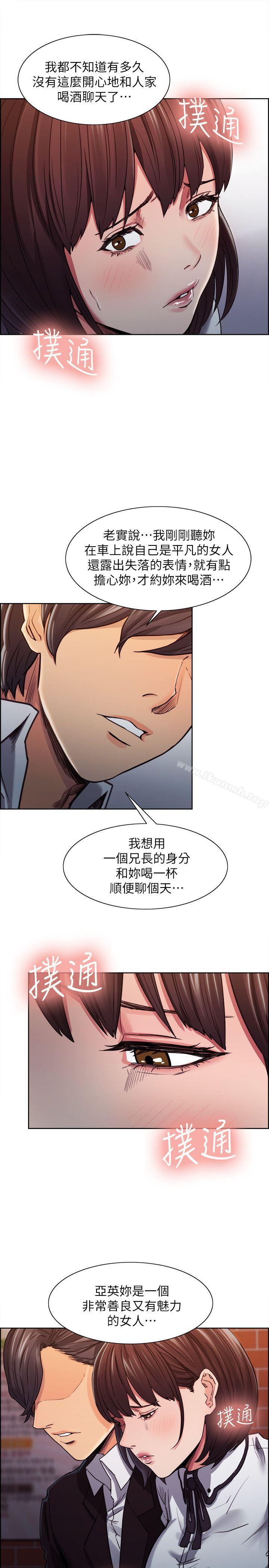 Taste of Forbbiden Fruit Raw Chapter 6 Page 22