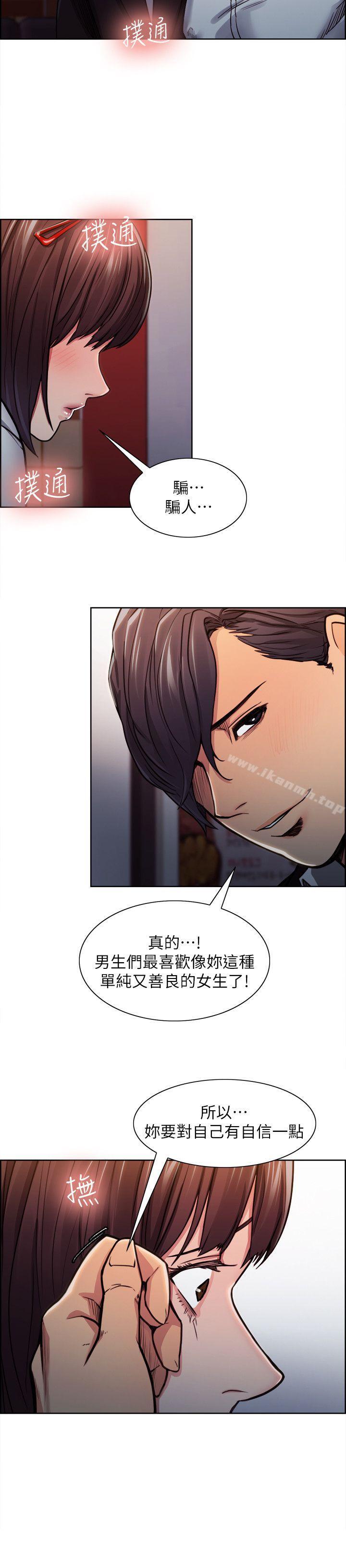 Taste of Forbbiden Fruit Raw Chapter 6 Page 23