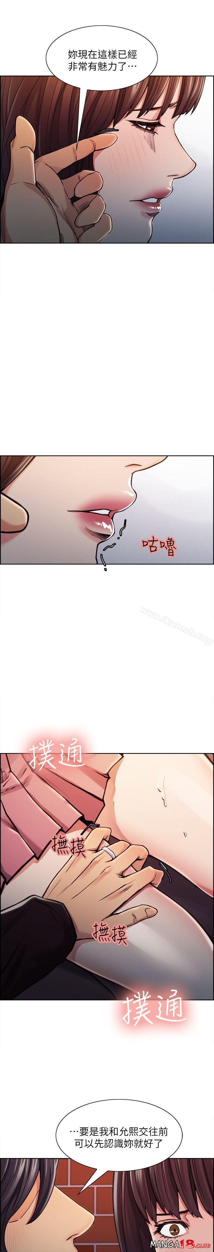 Taste of Forbbiden Fruit Raw Chapter 6 Page 24
