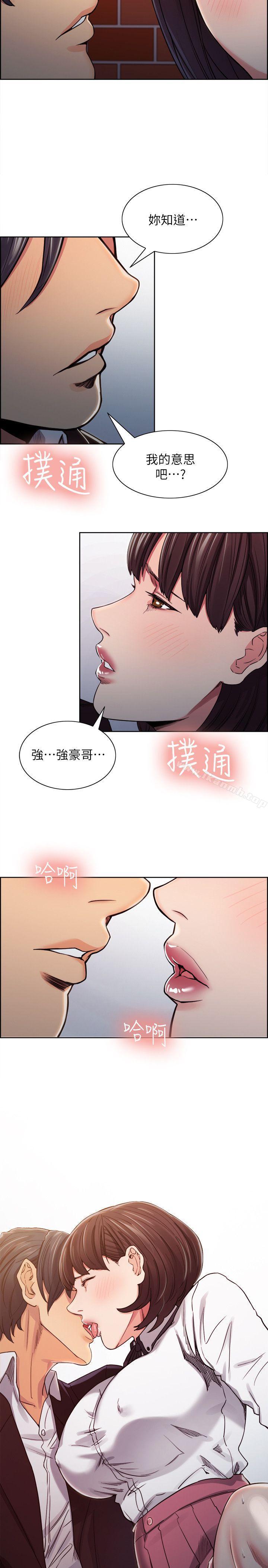 Taste of Forbbiden Fruit Raw Chapter 6 Page 25