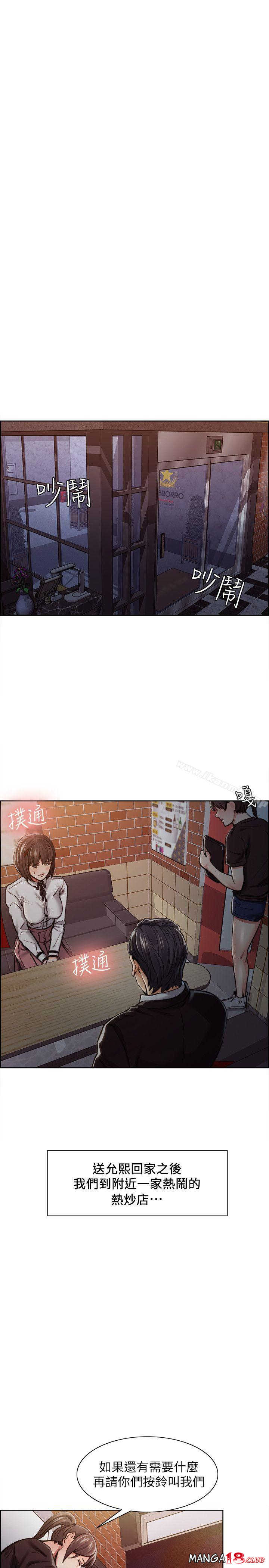 Taste of Forbbiden Fruit Raw Chapter 6 Page 3